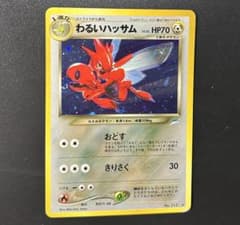 ポケモンカード】わるいハッサム 旧裏 - メルカリ