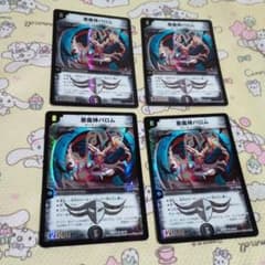 バージョン統一 悪魔神バロム 2016 初期イラスト 旧枠 DMD33 4枚