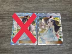 ポケモンカード　ポケカ　かんこうきゃく(キズあり)のサムネイル