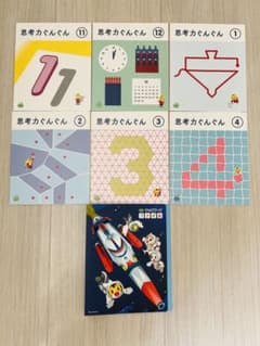 思考力ぐんぐん　すてっぷ11月〜3月じゃんぷ4月　ファイルのサムネイル