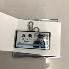 呪術廻戦 じゅじゅ探訪 5th anniversary アクリルチャーム - メルカリ