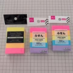 付箋のサムネイル