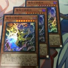 遊戯王 雙極の破械神  3枚のサムネイル