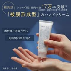 ハンズエープロフェッショナルプロテクション 50g ハンドクリーム 保湿 手荒れのサムネイル