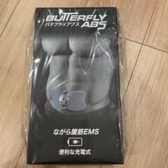 バタフライアブス ABS ながら腹筋EMS 便利な充電式のサムネイル
