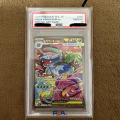 メガフシギバナex SAR 10枚　まとめ売り　m1L 087/063 メガフシギバナex SAR [メガブレイブ] M1L 087/063 傷有り ポケモン