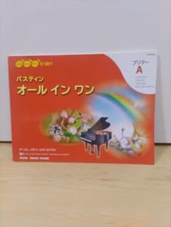 【書き込みなし】バスティン　オール　イン　ワン　プリマーAのサムネイル