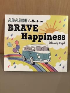ARASHI Collection BRAVE Happinessのサムネイル