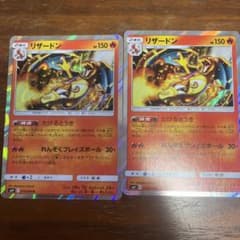 リザードン R SM9 タッグボルト 013/095 たけるとうき