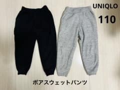 【みぃMAMA様　専用】ユニクロ　ボアスウェットパンツ　110のサムネイル