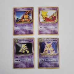 旧裏】ポケモンカード ケーシィ フーディン セット - メルカリ