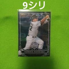 ワ*丸様 9枚限定 里崎智也 エポック カード 千葉ロッテマリーンズ