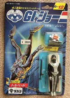 タカラ☆GIジョー G-12 トルペード☆ダッコちゃんマーク 1986年 - メルカリ