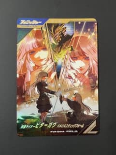 ガンバレジェンズ 仮面ライダー ビターガヴ バキバキスティック パラレル PRのサムネイル
