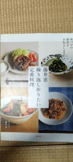 繰り返し作りたい定番料理のサムネイル