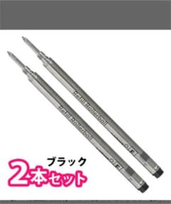 モンブラン　ボールペン　替え芯のサムネイル