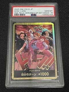 PSA10】ドン!!カード（ゴールドパラレル）｜ヒロインズ スペシャル