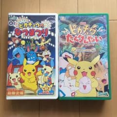 ポケモン ビデオ 2本のサムネイル