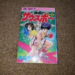 神様はサウスポー 1〜9巻セット 今泉伸二 - メルカリ