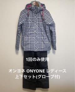 ONYONEオンヨネ スキーウェア レディース 上下セット グローブ付 防寒のサムネイル