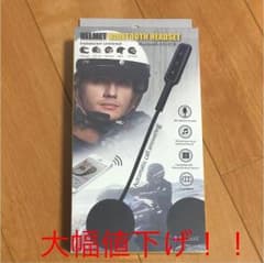 バイク用イヤホンのサムネイル