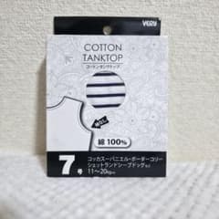 VERY コットンタンクトップ ネイビー 7号 犬服のサムネイル
