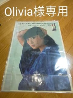 山口小夜子 プラスチック資生堂ポスターのサムネイル