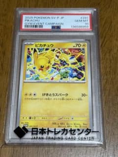 PSA10 ピカチュウ 291/SV-P プロモ ポケモンカード - メルカリ