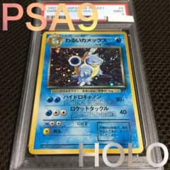 フォローで割引！ ポケモンカード PSA9 わるいカメックス LV.28 フォローで割引！ ポケモンカード PSA9 わるいカメックス LV.28 - メルカリ