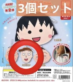 우송료 포함 대호평 제2탄 치비 마루코 짱 봉제인형 파우치 2 3개 세트 신품