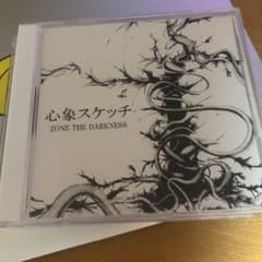 ZORN 心象スケッチのサムネイル