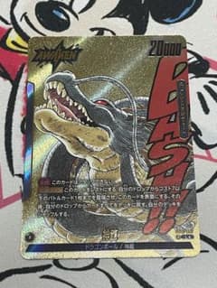 美品、高騰中】神龍 FB07-097 L☆ドラゴンボール フュージョンワールド