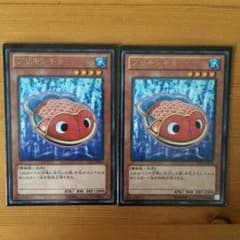 遊戯王 ブリキンギョ二枚セットのサムネイル
