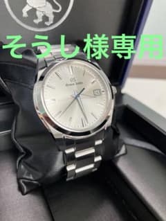 【そうし様専用】Grand Seiko SBGX351のサムネイル
