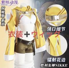 NIKKE アニススター コスプレ衣装 ウィッグのサムネイル