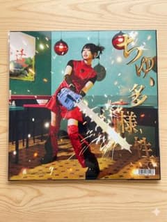 ら*ず様 ano あのちゃん「ちゅ、多様性。」アナログレコード 7インチ盤