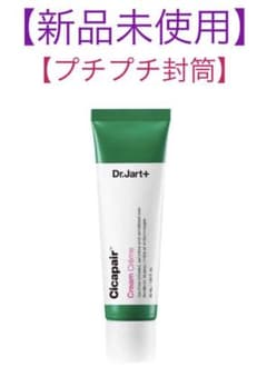 【匿名配送】第2世代 ドクタージャルト シカペア クリーム 50ml 韓国 人気のサムネイル