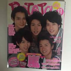 POTATO 2009/嵐表紙のサムネイル
