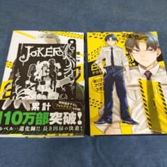 【日常ロック】8巻リアム看守アクリルスタンド付き特装版のサムネイル