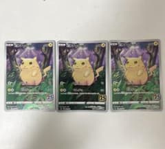 ポケモンカード ピカチュウ 25th 3枚セットのサムネイル
