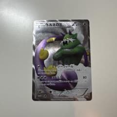 ポケモンカード トルネロス HP110 - メルカリ