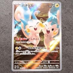 パチリス AR SV1V バイオレットex 084/078 13枚 パチリス AR SV1V バイオレットex 084/078 - メルカリ