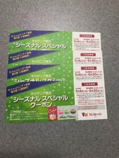 キッザニア東京 シーズナルスペシャルクーポン 4枚のサムネイル