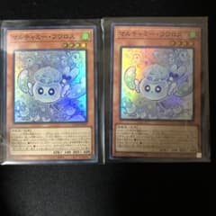遊戯王　マルチャミーフワロス　2枚　スーパー