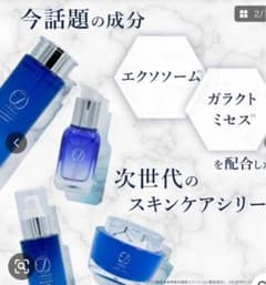 LYRIELLA 3点セットバラ売り応相談　美容クリーム再入荷！ LYRIELLA お得な4点セット現品限り！バラ売り応相談受け付けます