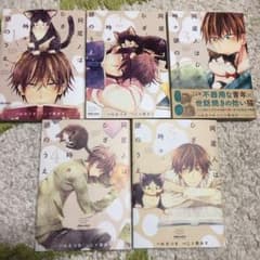 同居人はひざ、時々、頭のうえ。のサムネイル