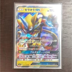 ポケモンカード ゼラオラGX RRのサムネイル