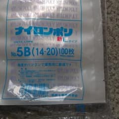福助工業 ナイロンポリ 新Lタイプ No.5B 100枚のサムネイル