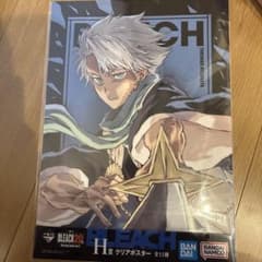 BLEACH 一番くじ H賞 クリアポスター 日番谷冬獅郎 - メルカリ