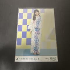 乃木坂46 一ノ瀬美空 2024.July-II 生写真 ヒキのサムネイル